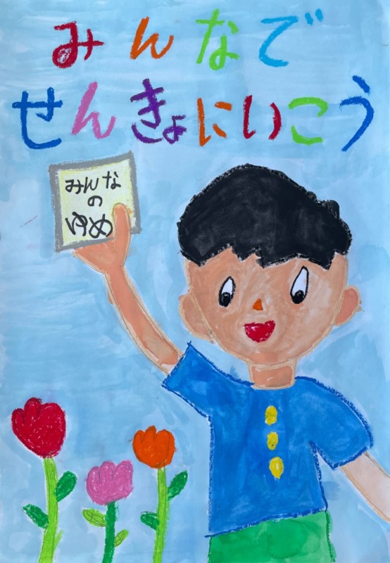 市入選1